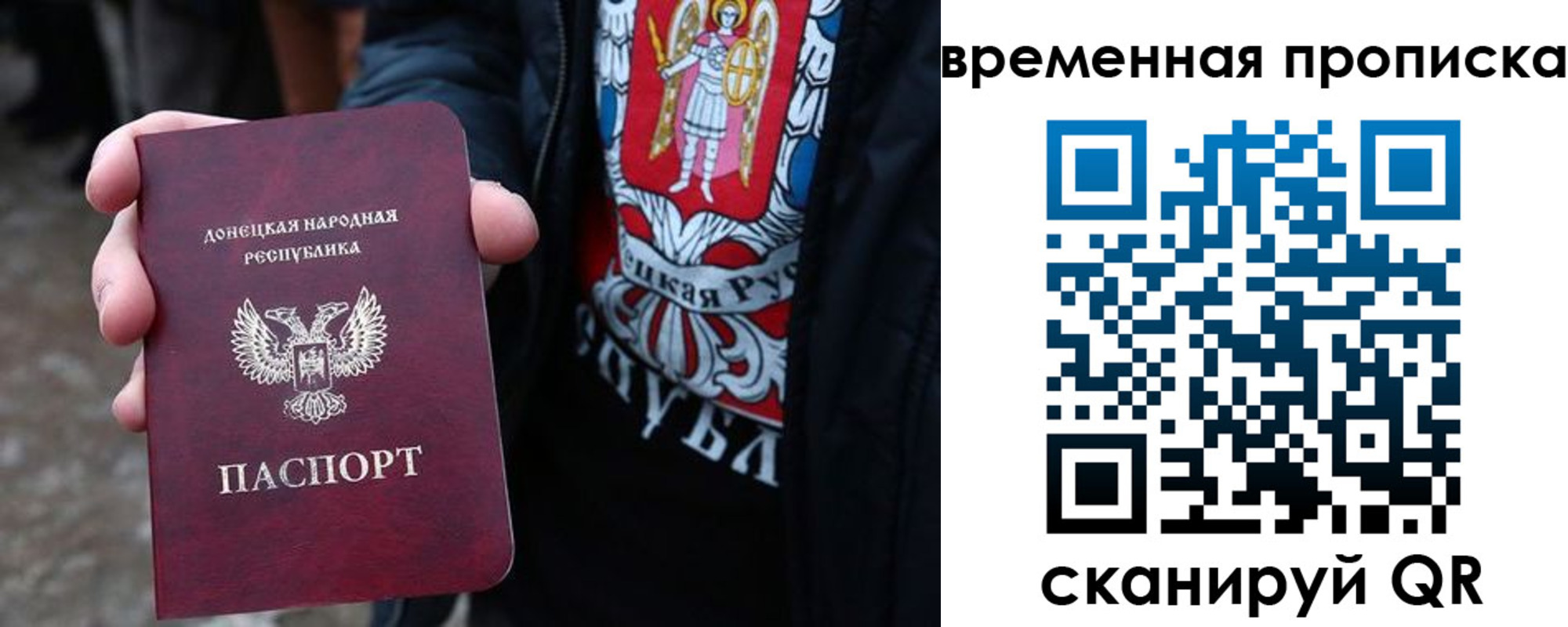 миграционный учет в Углегорске