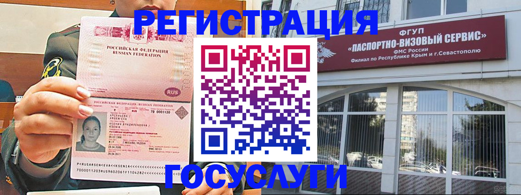 прописка для работы в Углегорске