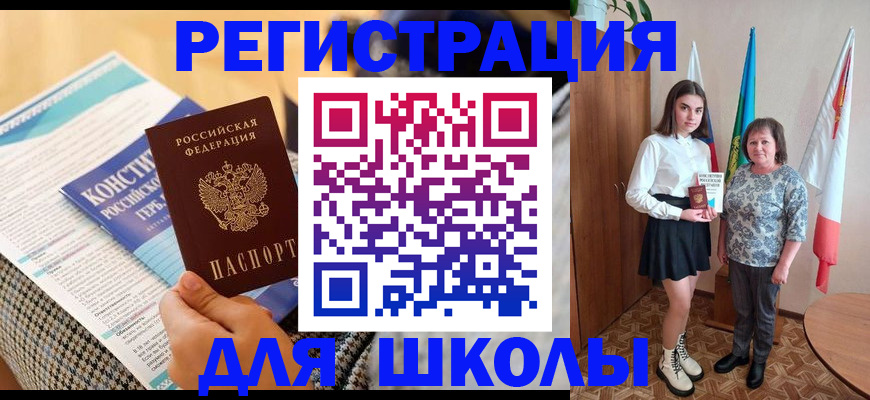 прописка штамп в Углегорске