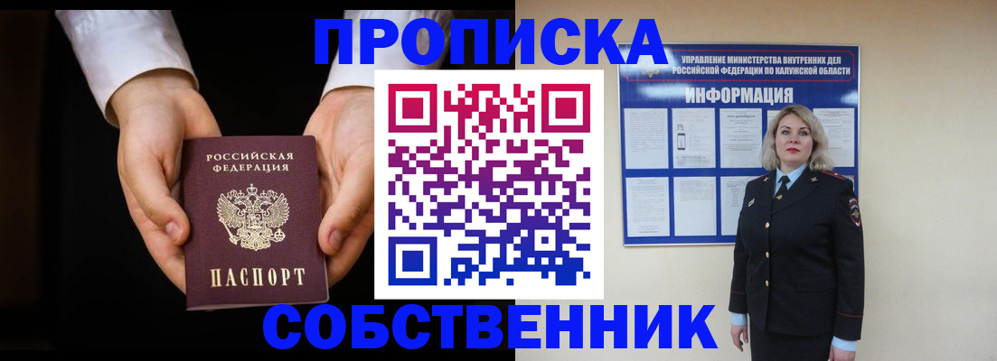 где прописаться в Углегорске