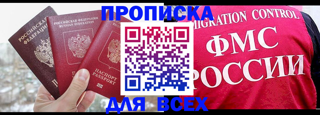 временная регистрация госуслуги в Углегорске