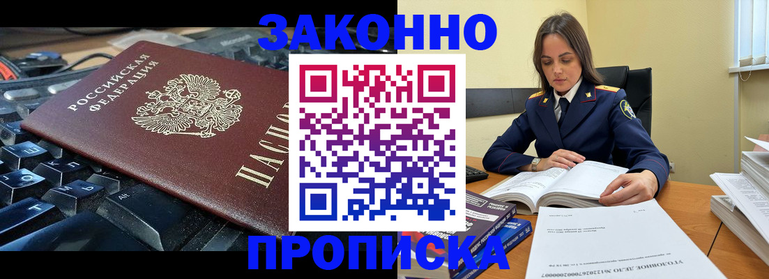 временная регистрация гарантия в Углегорске